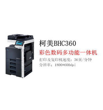 河南彩色復印機租賃