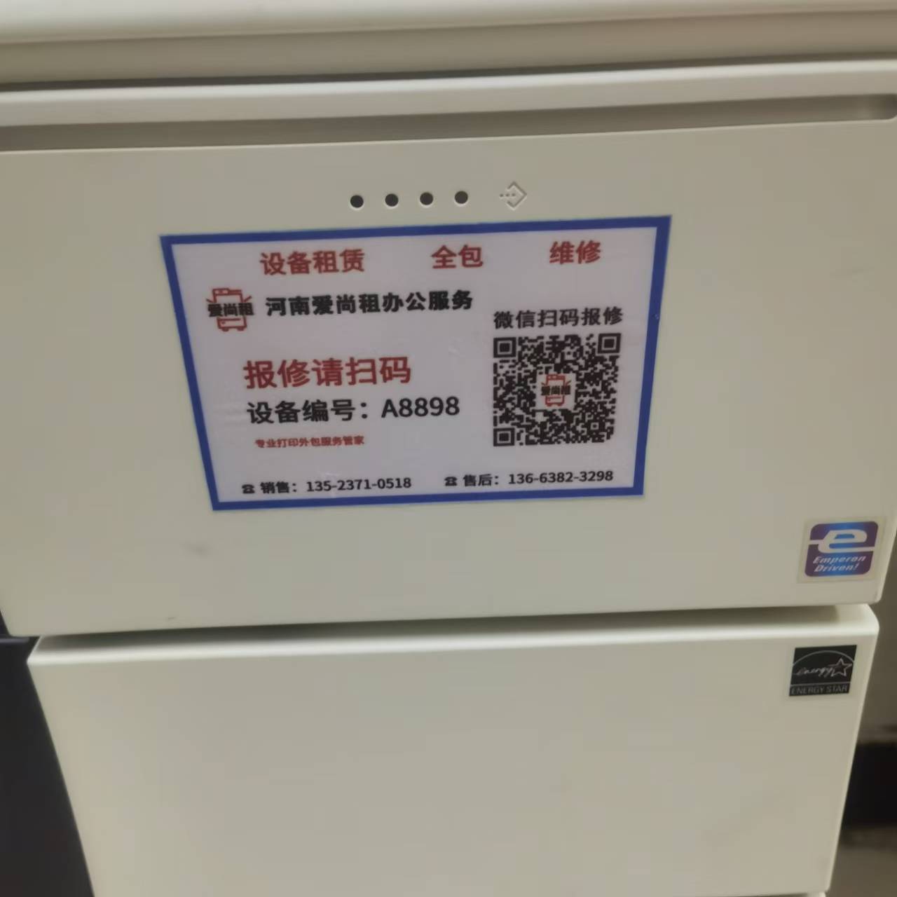 河南柯美C458機(jī)器上門安裝